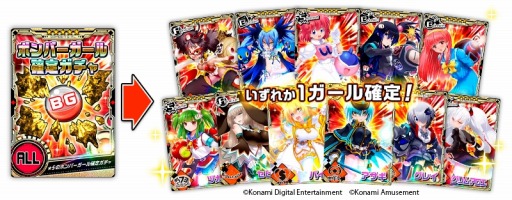 画像ギャラリー No.001のサムネイル画像 / 「ボンバーガール」,新イベント「極上!エメラ誕生日!!」が本日より開催