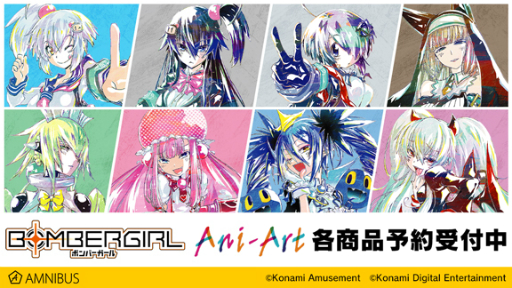 画像ギャラリー No.001のサムネイル画像 / Ani-Artシリーズに「ボンバーガール」の商品がラインナップ。受注受付もスタート
