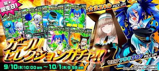 画像ギャラリー No.001のサムネイル画像 / 「ボンバーガール」，ドレスアップパーツなどのアイテムが獲得できる合同誕生日キャンペーンを開催