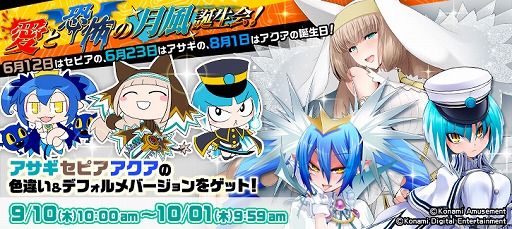 画像ギャラリー No.002のサムネイル画像 / 「ボンバーガール」，ドレスアップパーツなどのアイテムが獲得できる合同誕生日キャンペーンを開催
