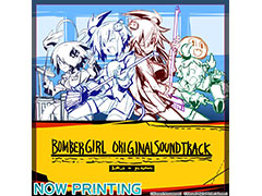 「ボンバーガール」のサウンドトラックCDが2021年2月10日に発売へ。31曲収録，32ページのブックレット付きで登場