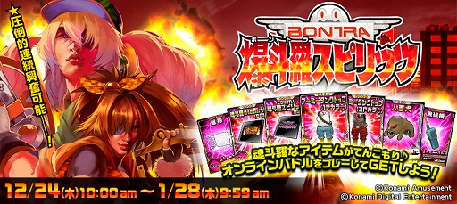 画像ギャラリー No.002のサムネイル画像 / 「ボンバーガール」で新たなボンバーガールを入手できる“オリーヴ出撃ガチャ”が開催