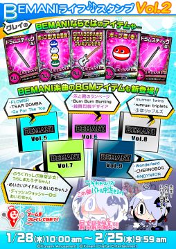 画像ギャラリー No.001のサムネイル画像 / 「ボンバーガール」で“グレイのBEMANIライフ♪♪スタンプVol.2”が開催中