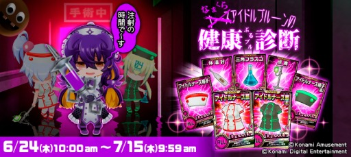 画像ギャラリー No.001のサムネイル画像 / 「ボンバーガール」に新ボンバーガール“プルーン”が登場。イベント“ぷるプル健康診断”を実施