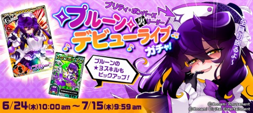 画像ギャラリー No.002のサムネイル画像 / 「ボンバーガール」に新ボンバーガール“プルーン”が登場。イベント“ぷるプル健康診断”を実施
