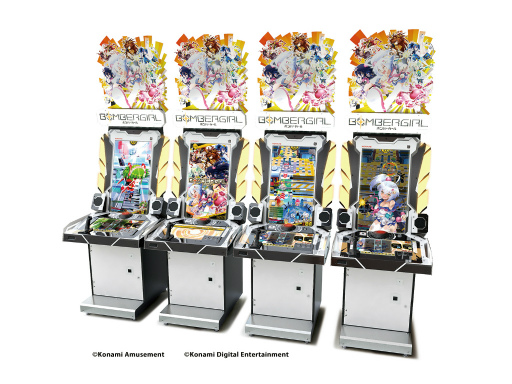 画像ギャラリー No.002のサムネイル画像 / 「ボンバーガール」，オリジナルe-amusement passカードが抽選で当たるキャンペーンを開催