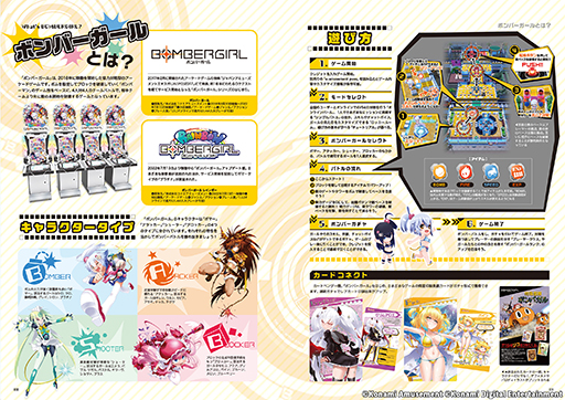 画像ギャラリー No.003のサムネイル画像 / 「ボンバーガール」公式アートブックが本日発売。ビジュアルイラストや関係者インタビューを掲載