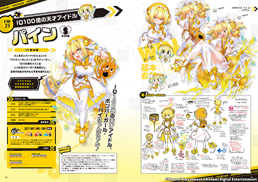 画像ギャラリー No.004のサムネイル画像 / 「ボンバーガール」公式アートブックが本日発売。ビジュアルイラストや関係者インタビューを掲載