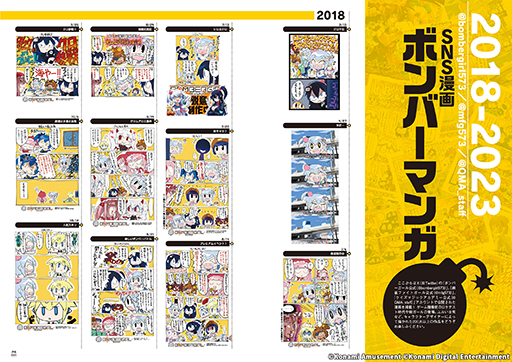 画像ギャラリー No.005のサムネイル画像 / 「ボンバーガール」公式アートブックが本日発売。ビジュアルイラストや関係者インタビューを掲載