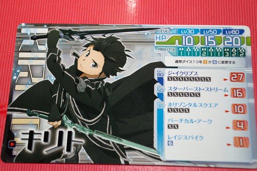 画像ギャラリー No.011のサムネイル画像 / カナイセイジ氏新作「ソードアート・オンライン ボードゲーム ソード・オブ・フェローズ」プレイレポート。シビアな戦闘バランスで再現されたデスゲームの世界