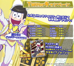 画像ギャラリー No.005のサムネイル画像 / 「おそ松さん ダメ松.コレクション」事前登録ガチャにレアなチョロ松が追加