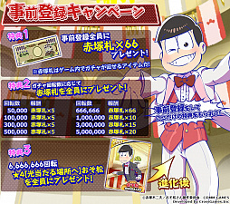 画像ギャラリー No.003のサムネイル画像 / 「おそ松さん ダメ松.コレクション」A応Pが歌うオリジナル主題歌の制作が決定