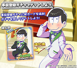 画像ギャラリー No.004のサムネイル画像 / 「おそ松さん ダメ松.コレクション」A応Pが歌うオリジナル主題歌の制作が決定