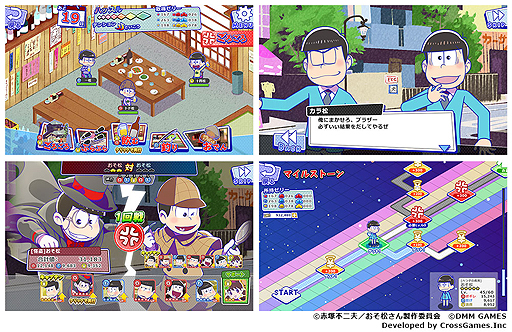 画像ギャラリー No.005のサムネイル画像 / 「おそ松さん ダメ松.コレクション〜6つ子の絆〜」の期間限定テストプレイが本日スタート。神様となり松野家の6つ子の“ニートな日常”を見守る