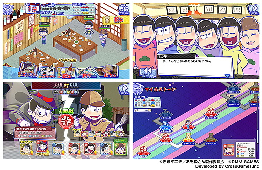 画像ギャラリー No.003のサムネイル画像 / ブラウザゲーム「おそ松さん ダメ松.コレクション〜6つ子の絆〜」のサービスは5月31日13:00にスタート。事前登録キャンペーンはその前日まで