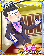 画像ギャラリー No.006のサムネイル画像 / ブラウザゲーム「おそ松さん ダメ松.コレクション〜6つ子の絆〜」の正式サービスが本日スタート。チュートリアル達成でカードがもらえる企画も