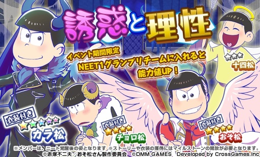 画像ギャラリー No.002のサムネイル画像 / 「おそ松さん ダメ松．コレクション」イースターイベントが開幕