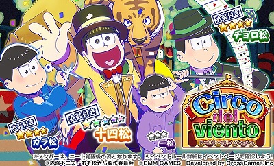 画像ギャラリー No.002のサムネイル画像 / 「おそ松さん ダメ松.コレクション」,イベント“Circo del viento”を開催