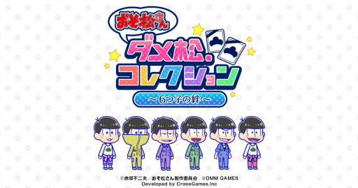画像ギャラリー No.001のサムネイル画像 / 「おそ松さん ダメ松.コレクション」アラビアンをテーマにしたイベント 「アカツビアンナイト」が開催