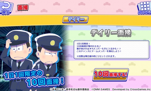 画像ギャラリー No.005のサムネイル画像 / 「おそ松さん ダメ松．コレクション」で「一松」「十四松」「トド松」のメンバー別ステップアップ面接が開催