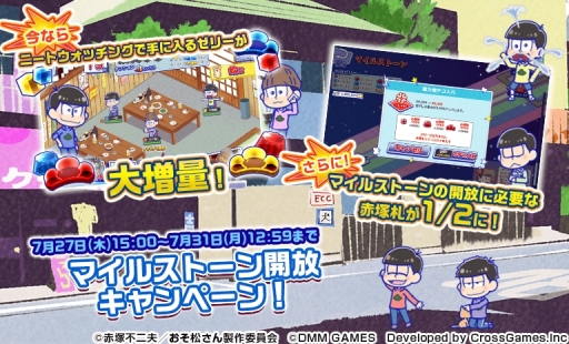 画像ギャラリー No.006のサムネイル画像 / 「おそ松さん ダメ松．コレクション」で「一松」「十四松」「トド松」のメンバー別ステップアップ面接が開催