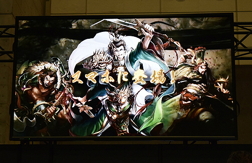 画像ギャラリー No.005のサムネイル画像 / ［JAEPO2017］三国志大戦のスマホゲーム「さんぽけ（三国志大戦ぽけっと）」開発が発表