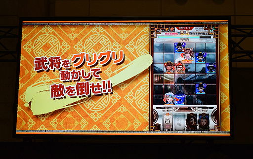 画像ギャラリー No.006のサムネイル画像 / ［JAEPO2017］三国志大戦のスマホゲーム「さんぽけ（三国志大戦ぽけっと）」開発が発表