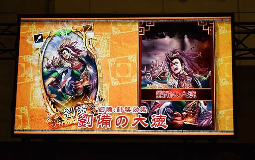 画像ギャラリー No.009のサムネイル画像 / ［JAEPO2017］三国志大戦のスマホゲーム「さんぽけ（三国志大戦ぽけっと）」開発が発表
