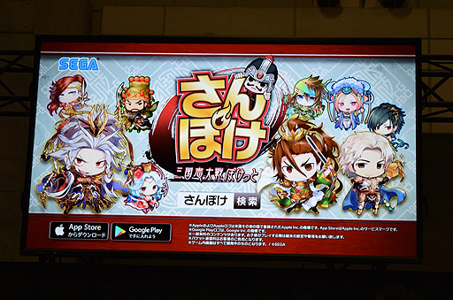 画像ギャラリー No.010のサムネイル画像 / ［JAEPO2017］三国志大戦のスマホゲーム「さんぽけ（三国志大戦ぽけっと）」開発が発表