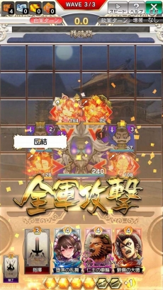 画像ギャラリー No.014のサムネイル画像 / ［JAEPO2017］三国志大戦のスマホゲーム「さんぽけ（三国志大戦ぽけっと）」開発が発表