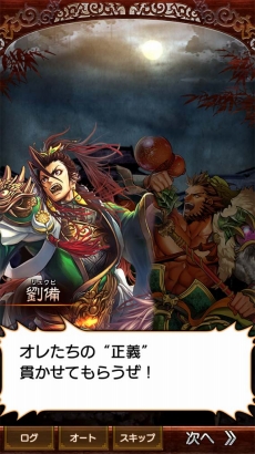 画像ギャラリー No.015のサムネイル画像 / ［JAEPO2017］三国志大戦のスマホゲーム「さんぽけ（三国志大戦ぽけっと）」開発が発表
