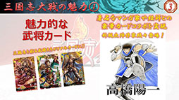 画像ギャラリー No.005のサムネイル画像 / スマホ向け新作アプリ「さんぽけ 〜三国志大戦ぽけっと〜」のメディア向け発表会が開催。ゲームの詳細や,アーケード版との連動要素などが明らかに