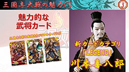 画像ギャラリー No.006のサムネイル画像 / スマホ向け新作アプリ「さんぽけ 〜三国志大戦ぽけっと〜」のメディア向け発表会が開催。ゲームの詳細や,アーケード版との連動要素などが明らかに