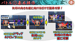 画像ギャラリー No.011のサムネイル画像 / スマホ向け新作アプリ「さんぽけ 〜三国志大戦ぽけっと〜」のメディア向け発表会が開催。ゲームの詳細や,アーケード版との連動要素などが明らかに