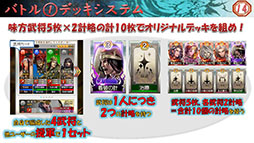 画像ギャラリー No.015のサムネイル画像 / スマホ向け新作アプリ「さんぽけ 〜三国志大戦ぽけっと〜」のメディア向け発表会が開催。ゲームの詳細や,アーケード版との連動要素などが明らかに