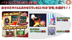 画像ギャラリー No.016のサムネイル画像 / スマホ向け新作アプリ「さんぽけ 〜三国志大戦ぽけっと〜」のメディア向け発表会が開催。ゲームの詳細や,アーケード版との連動要素などが明らかに