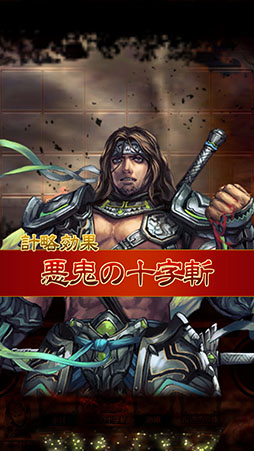 画像ギャラリー No.017のサムネイル画像 / スマホ向け新作アプリ「さんぽけ 〜三国志大戦ぽけっと〜」のメディア向け発表会が開催。ゲームの詳細や,アーケード版との連動要素などが明らかに