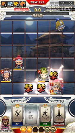 画像ギャラリー No.020のサムネイル画像 / スマホ向け新作アプリ「さんぽけ 〜三国志大戦ぽけっと〜」のメディア向け発表会が開催。ゲームの詳細や,アーケード版との連動要素などが明らかに