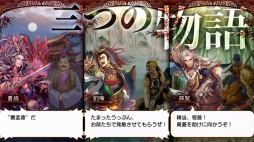 画像ギャラリー No.004のサムネイル画像 / 「さんぽけ」のPV第1弾が公開。「三国志大戦」との神戸南京町コラボは明日開催