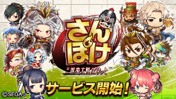 画像ギャラリー No.014のサムネイル画像 / 三国志大戦チーム制作のパズルRPG「さんぽけ〜三国志大戦ぽけっと〜」がサービス開始!秦佐和子さんのサイン入りAimeカードのプレゼントも