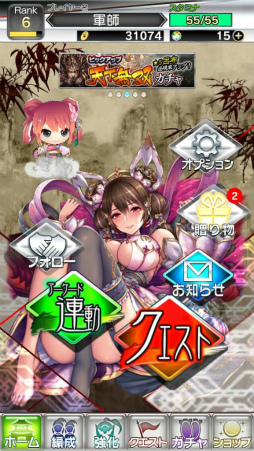 画像ギャラリー No.011のサムネイル画像 / 「さんぽけ」×「真・三國無双7」横浜中華街キャンペーンの詳細が明らかに