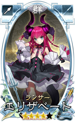 画像ギャラリー No.002のサムネイル画像 / 「さんぽけ」Ver 1.0.7が本日配信。「Fate/EXTELLA」のコラボシナリオをクリアで“★4 エリザベート＝バートリー”が必ずもらえる