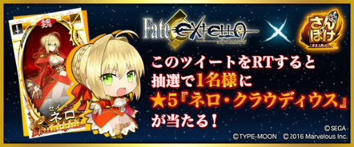 画像ギャラリー No.003のサムネイル画像 / 「さんぽけ」Ver 1.0.7が本日配信。「Fate/EXTELLA」のコラボシナリオをクリアで“★4 エリザベート＝バートリー”が必ずもらえる