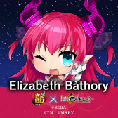 画像ギャラリー No.008のサムネイル画像 / 「さんぽけ」Ver 1.0.7が本日配信。「Fate/EXTELLA」のコラボシナリオをクリアで“★4 エリザベート＝バートリー”が必ずもらえる