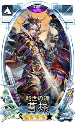 画像ギャラリー No.003のサムネイル画像 / 「さんぽけ」Ver.1.1.0が10月5日に配信。新勢力“漢軍”イベントでは★5 皇甫嵩,★4 曹操などが入手可能
