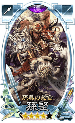 画像ギャラリー No.005のサムネイル画像 / 「さんぽけ」Ver.1.1.0が10月5日に配信。新勢力“漢軍”イベントでは★5 皇甫嵩,★4 曹操などが入手可能