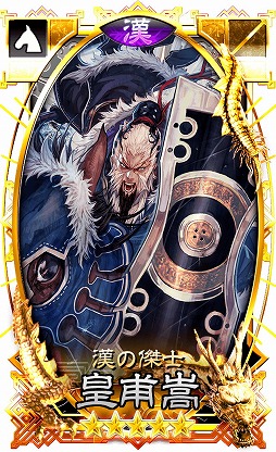 画像ギャラリー No.002のサムネイル画像 / 「さんぽけ」，アップデートで新たな勢力“漢軍”が登場