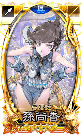 画像ギャラリー No.006のサムネイル画像 / 「さんぽけ」,懐かしの三国志大戦TCG カード絵がゲーム内に登場