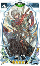 画像ギャラリー No.007のサムネイル画像 / 「さんぽけ」,懐かしの三国志大戦TCG カード絵がゲーム内に登場