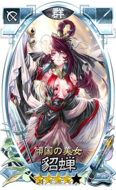 画像ギャラリー No.009のサムネイル画像 / 「さんぽけ」,懐かしの三国志大戦TCG カード絵がゲーム内に登場